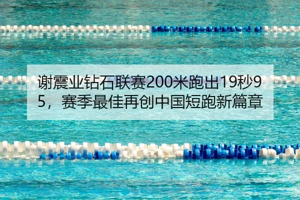 xie-zhen-ye-zuan-shi-lian-sai-mi-pao-chu-miao-sai-ji-zui-jia-zai-chuang-zhong-guo-duan-pao-xin-pian-zhang-2-479.jpg